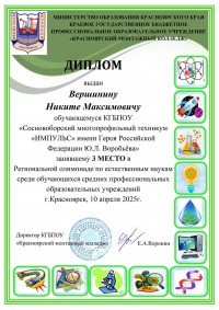 Олимпиада по естественным наукам