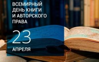 «Всем хорошим во мне я обязан книгам...» М. Горький