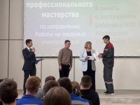 Краевой конкурс по компетенции «Работы на токарных универсальных станках»