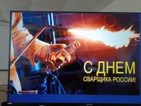 Моя профессия - сварщик