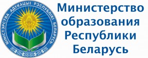 О зачислении без вступительных испытаний в Республике Беларусь