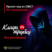 Противодействие мобильному мошенничеству