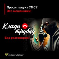 Противодействие мобильному мошенничеству Противодействие мобильному мошенничеству