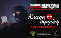 Противодействие мобильному мошенничеству Противодействие мобильному мошенничеству