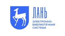 ЭБС Лань теперь и в КГБПОУ СМТ «ИМПУЛЬС».
