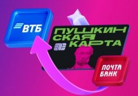 «Пушкинская карта» меняет банк
