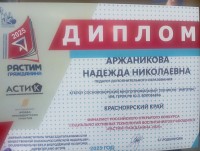 «ИМПУЛЬС» в финале Всероссийского открытого конкурса «Растим гражданина – 2025»