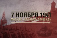 7 ноября - День воинской славы России