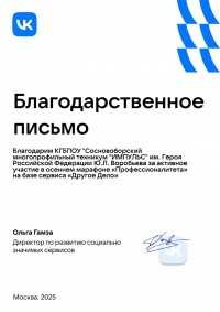 Наш техникум — в тройке лидеров!