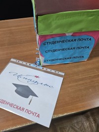 Татьянин день в техникуме: праздник, который запомнится! Татьянин день в техникуме: праздник, который запомнится!