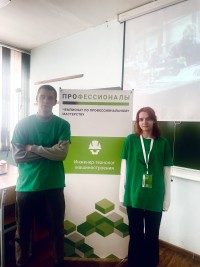 Профессионалы-2026: три дня, новые вызовы, хорошие результаты