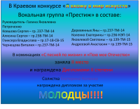 Краевой конкурс "Я вхожу в мир искусств"
