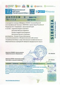 «ПрофЗагрузкаСибирь»: команда «Импульс» в числе лидеров «ПрофЗагрузкаСибирь»: команда «Импульс» в числе лидеров