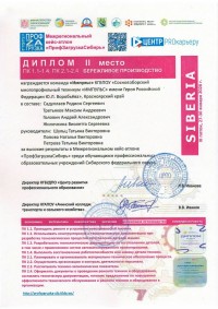 «ПрофЗагрузкаСибирь»: команда «Импульс» в числе лидеров «ПрофЗагрузкаСибирь»: команда «Импульс» в числе лидеров