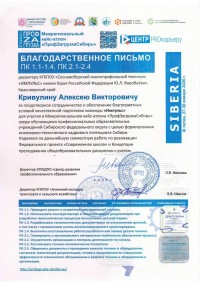 «ПрофЗагрузкаСибирь»: команда «Импульс» в числе лидеров «ПрофЗагрузкаСибирь»: команда «Импульс» в числе лидеров