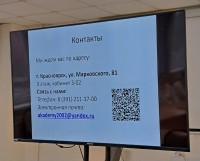 Встреча с представителем АТиСО Встреча с представителем АТиСО