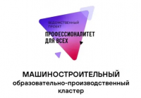 Единый день открытых дверей в рамках федерального проекта «Профессионалитет»