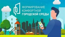 Время выбирать будущее нашего города!