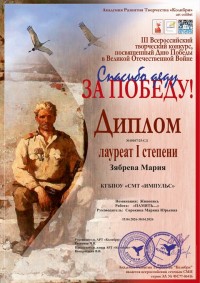 У наших студентов призовые места во Всероссийских творческих конкурсах