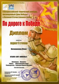 У наших студентов призовые места во Всероссийских творческих конкурсах У наших студентов призовые места во Всероссийских творческих конкурсах