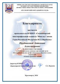 II Региональный конкурс презентаций среди обучающихся СПОУ "Основы правовых знаний" II Региональный конкурс презентаций среди обучающихся СПОУ "Основы правовых знаний"