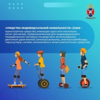 Электросамокат: летний гайд по безопасному движению Электросамокат: летний гайд по безопасному движению