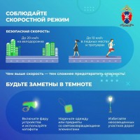 Электросамокат: летний гайд по безопасному движению Электросамокат: летний гайд по безопасному движению