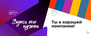 Преимущества обучения в кластере "Машиностроение" в рамках проекта "Профессионалитет для всех"