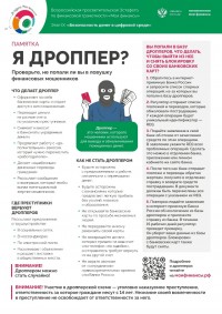 Ваш счёт - ваша ответственность!