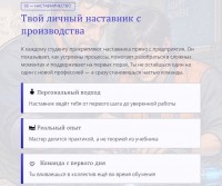 Преимущества профессионалитета