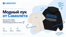 Группа «Самолет» СЕГОДНЯ в гостях у техникума «Импульс» Группа «Самолет» СЕГОДНЯ в гостях у техникума «Импульс»