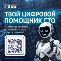 Все самое важное о комплексе ГТО в одном чат-боте! Все самое важное о комплексе ГТО в одном чат-боте!