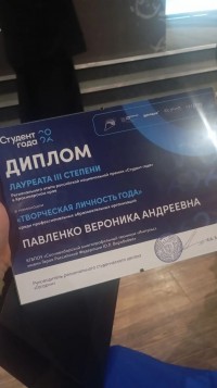 Региональный этап Российской национальной премии «Студент года»